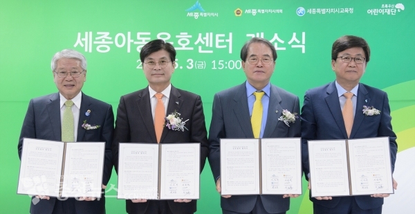 지역사회 아동권리 보호 협약