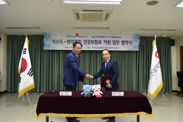 보령발전본부 '보령시 취약계층 건강보험료 지원’협약 체결 모습