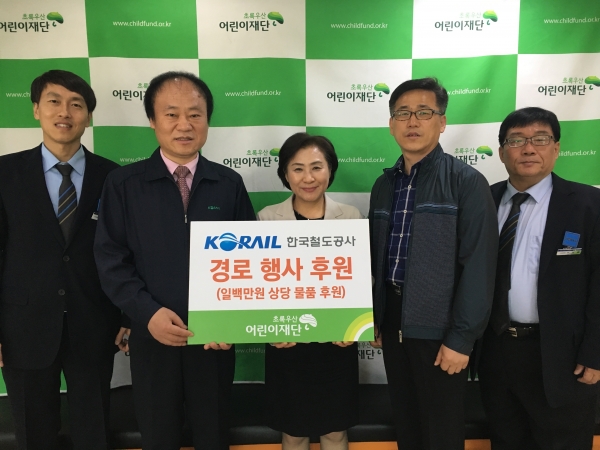 코레일 대전기관차승무사업소 대전종합사회복지관 경로잔치 100만원 후원