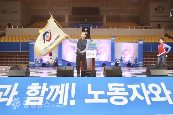 한국노총 천안지역지부(의장 이근태) / 충청뉴스 최형순 기자