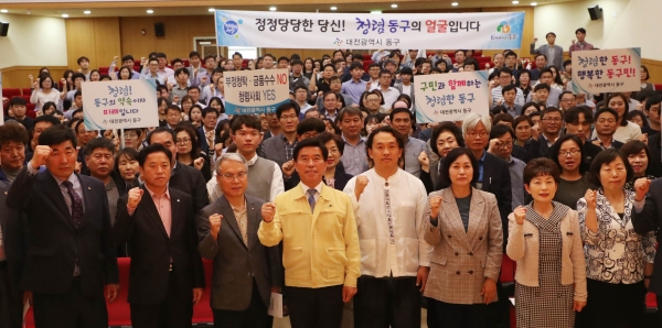 청렴 실천 결의대회