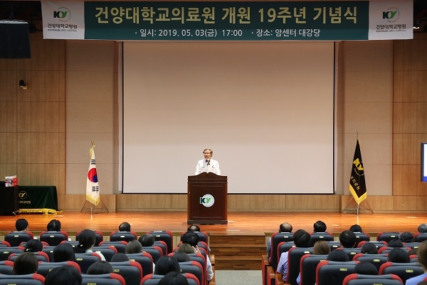 최원준 건양대병원 의료원장 개원 기념사.