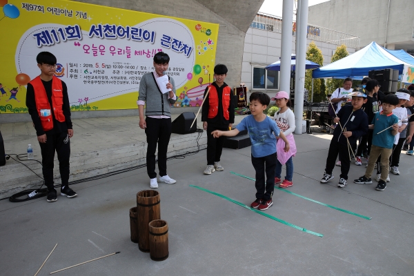 서천 어린이 큰잔치 행사 모습