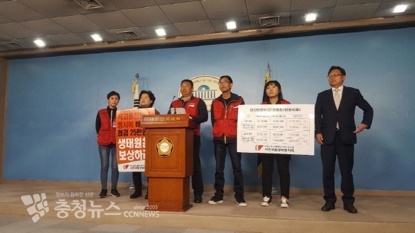 지난 3일 민주노총 세종충남지역노동조합 서천국립생태원지회 국회 정론관 기자회견 장면