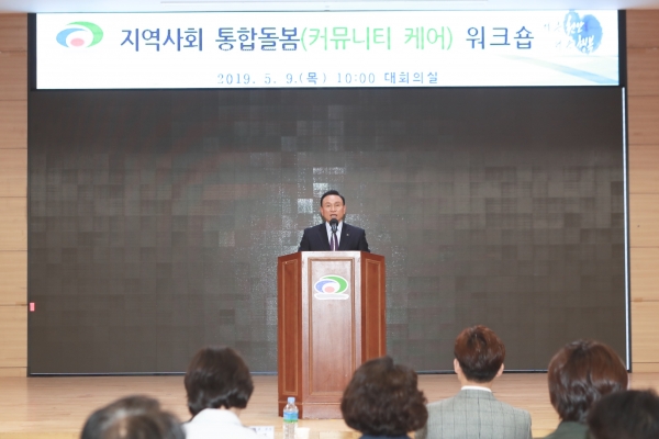 지역사회 ‘통합돌봄 선도사업 워크숍’ 개최