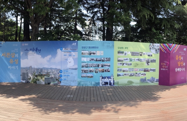 유성구, 구 승격 30주년 기념 기록전시회 개최.