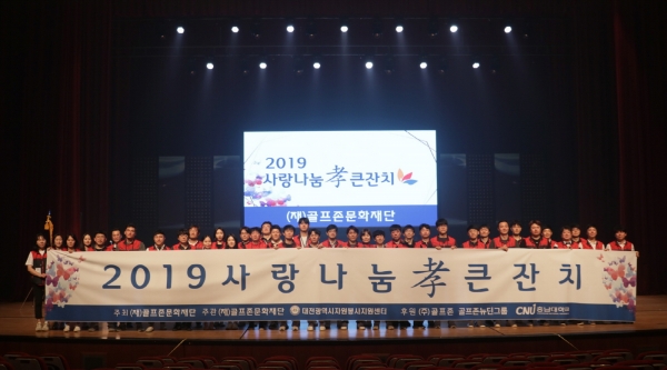 사랑나눔효큰잔치_단체사진