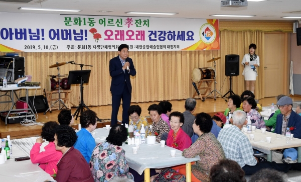 문화1동 자생단체협의회, 관내 어르신 150여명 초청 효잔치 진행