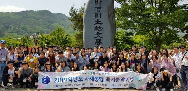 소설가 박경리와 함께 떠나는 길 ‘사제동행 독서문학기행’