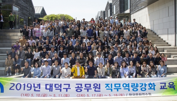 10일과 11일 양일간 충남 공주 한국문화연수원에서 구 산하 7급 이하 공무원 230여명을 대상으로 직무역량강화교육