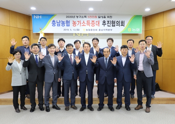 ‘농가소득증대 추진협의회’ 개최