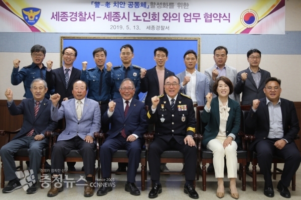 경·노 치안공동체 활성화로 행복하고 안전한 노후생활 도모 계기 마련