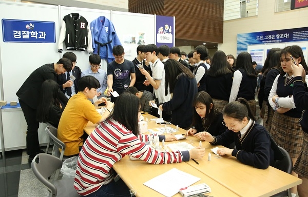 한남대 진로체험교육