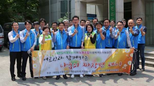 노사합동 무료급식 봉사활동(대전시자원봉사연합회).