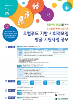 공모전 포스터