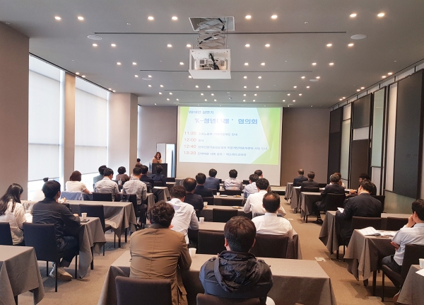 상반기‘K-청년나래’협의회 개최