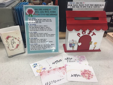 사랑의 편지쓰기-산성동