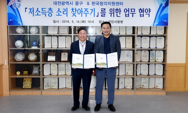 한국청각지원센터 보청기 지원 협약