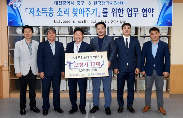 한국청각지원센터 보청기 지원 협약