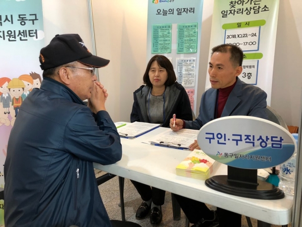 10월까지 ‘찾아가는 일자리 상담소’ 운영(대전시청박람회).