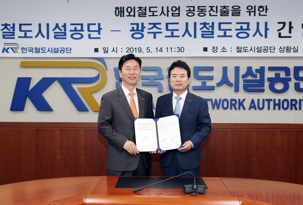 한국철도시설공단 김상균 이사장(왼쪽)과 광주도시철도공사 윤진보 사장(오른쪽)이 공단 본사(대전 소재)에서 해외사업 공동 진출을 위한 업무 협약을 체결하였다