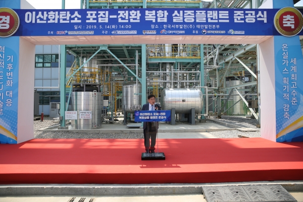 준공식 환영사 (서부발전 김경재 기술본부장)