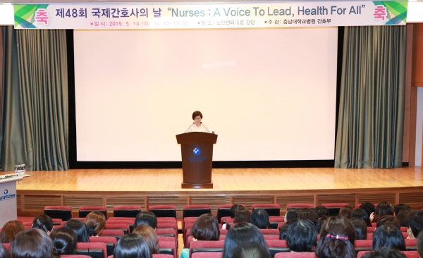 제48회_국제간호사의날 행사에 김희정 간호부장 인사말