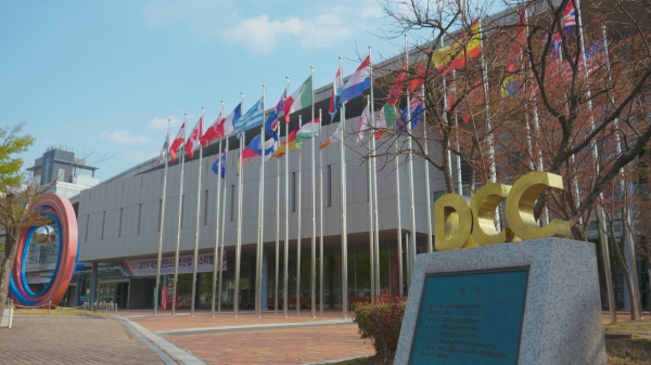 대전컨벤션센터 모습