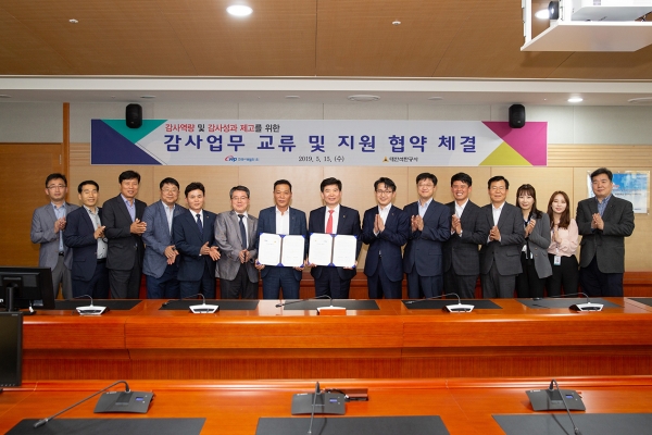 업무 협약식 단체사진