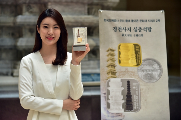 15일 국립중앙박물관에서‘우리 품에 돌아온 문화재 시리즈’ 2차 ‘경천사지 십층석탑 기념메달’을 선보였다.