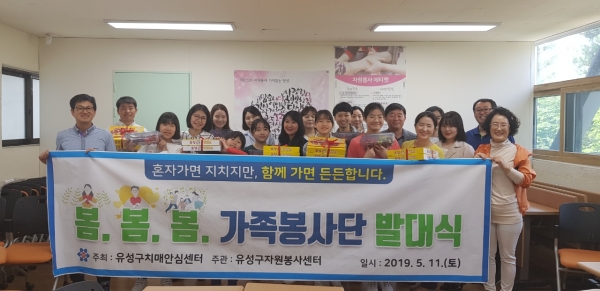 봄.봄.봄. 가족봉사단 발대식이 끝나고 신현정 보건소장이 가족봉사단, 사례관리담당자 등과 함께 기념촬영