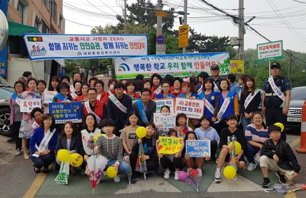 학교폭력 및 교통안전 합동 캠페인 실시 장면