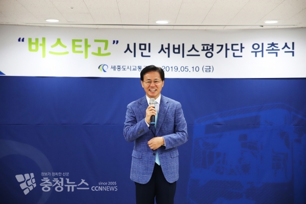 제4기 버스타고 시민 서비스평가단 위촉식