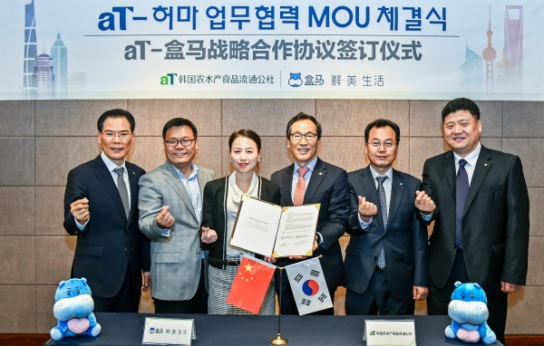 aT-허마센셩 MOU 체결 기념사진   - 이병호 aT 사장(왼쪽에서 네번째)   - 허마센셩 공동창업자 션리(왼쪽에서 세번째)   - 허마센셩 마케팅전문가 지웨이(왼쪽에서 두번째)