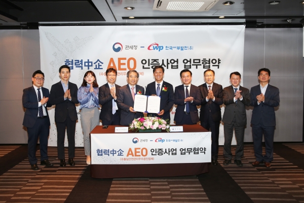 관세청과 『중소기업 수출입안전관리 우수공인업체(이하 AEO*) 인증 지원 MOU』 체결