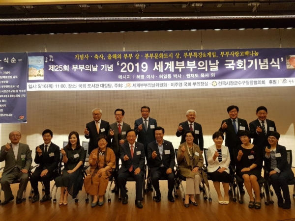 박용갑 중구청장 올해의 부부상 수상