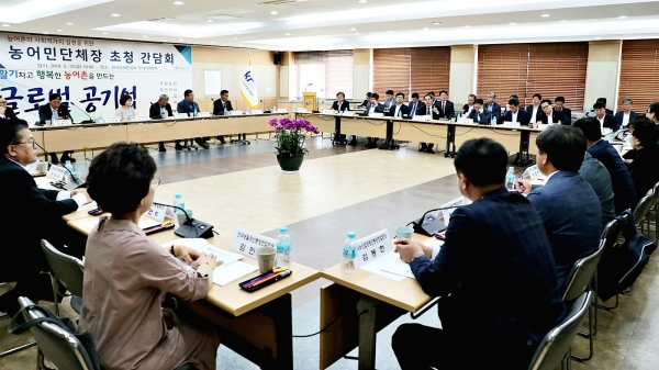 김인식사장은 17일 농어민단체장을 초청해 농어촌현안에 대한 소통의 시간