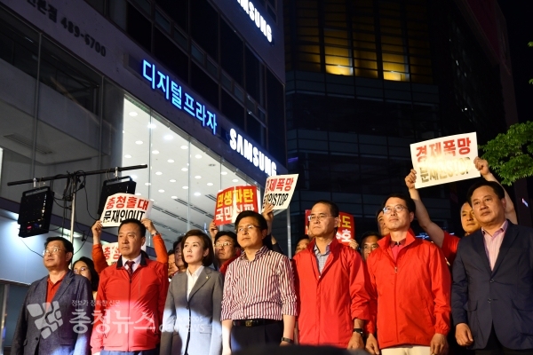 대전 서구 둔산동에서 열린 자유한국당 문재인 정부 규탄대회
