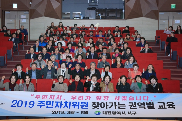 지난 3월 서구문화원에서 주민자치위원과 주민들을 대상으로 주민자치 의식 향상과 역량 강화를 위해 ‘찾아가는 권역별 순회교육’ 실시