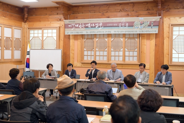 5월의 역사인물 김인겸 기념행사