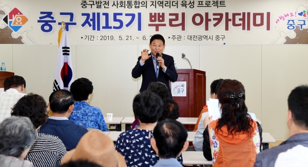 15번째 뿌리아카데미 개강식에서 인사말중인 박용갑 청장