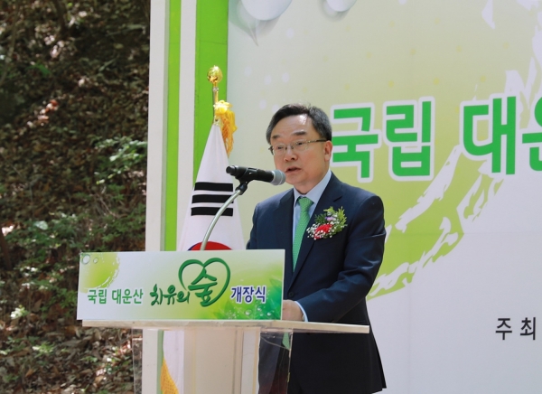 윤영균 한국산림복지진흥원장이 21일 울산 울주군 온양읍 국립대운산치유의숲 개장식에서 환영사를 하고 있다.