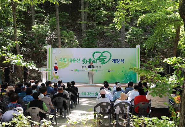 대운산치유의숲 개장식에서 윤영균 진흥원장 인사말 모습