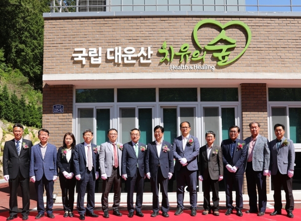 윤영균(좌측 여섯 번째) 한국산림복지진흥원장이 21일 울산 울주군 온양읍 국립대운산치유의숲 개장식에서 강길부(우측 여섯 번째) 국회의원(울산 울주)과 기념촬영을 하고 있다