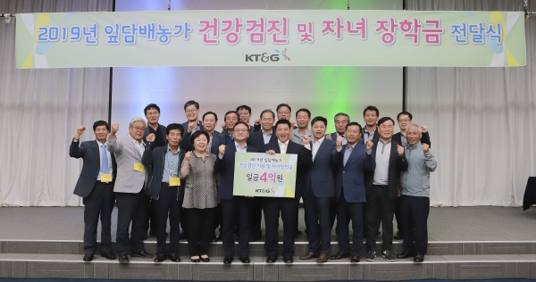 KT&G, 잎담배 농가 복지증진 위해 4억 전달