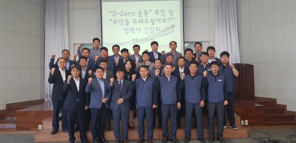 철도공단 영남본부, 전기분야 협력사 대상 소통 간담회 개최