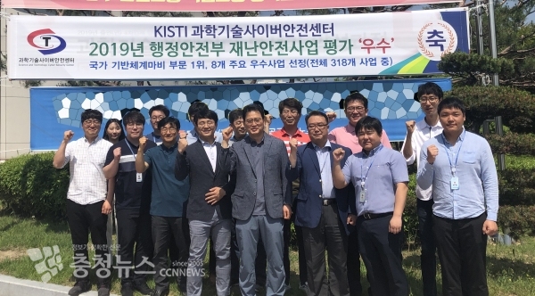 KISTI, 재난안전 평가