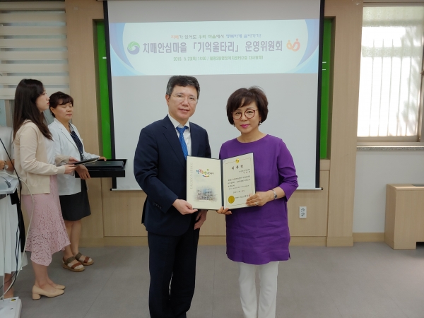 월평3동 행정복지센터에서 치매안심마을 ‘기억울타리’ 사업 운영위원을 위촉