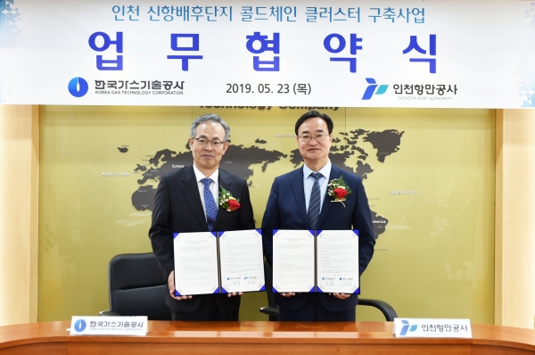 인천항만공사와 LNG 냉열 활용 콜드체인 클러스터 구축 업무협약식 모습