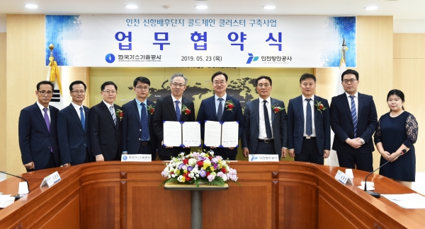 인천항만공사와 LNG 냉열 활용 콜드체인 클러스터 구축 업무협약식 모습